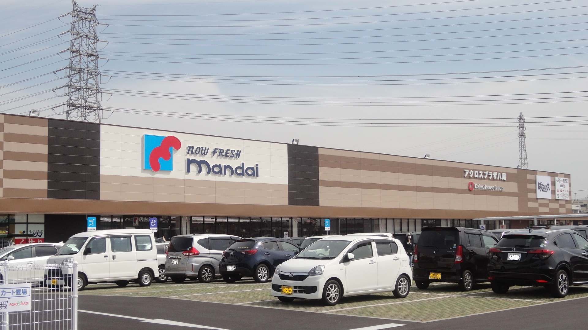 オーガストプラザ スーパー：万代　八尾曙川店　550m