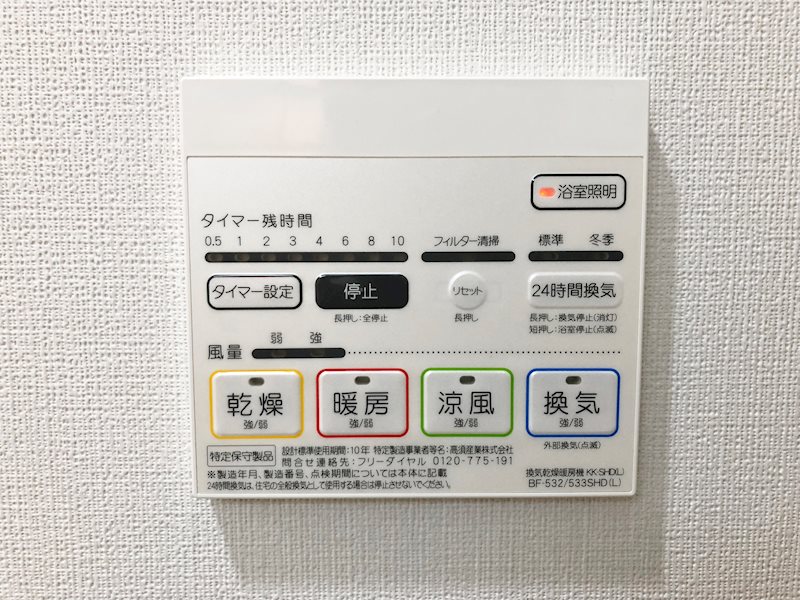 モンヨイーエ 浴室乾燥機