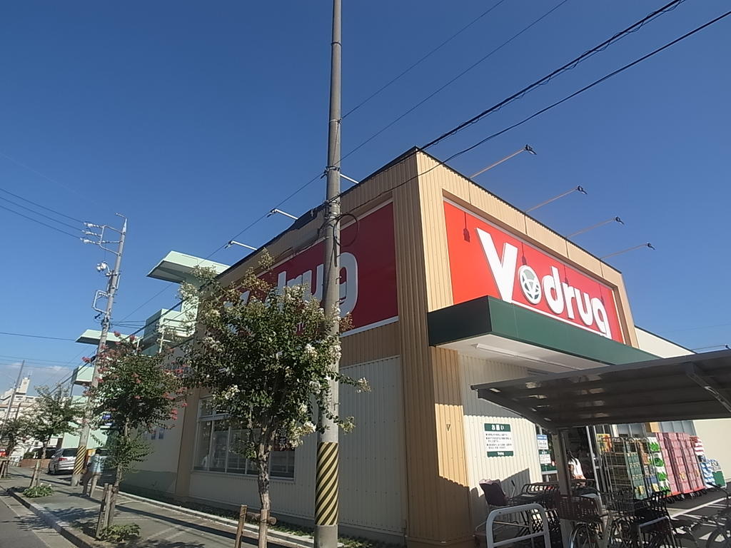 モンヨイーエ ドラッグストア：V･drug(V･ﾄﾞﾗｯｸﾞ) 中村公園前店　1006m