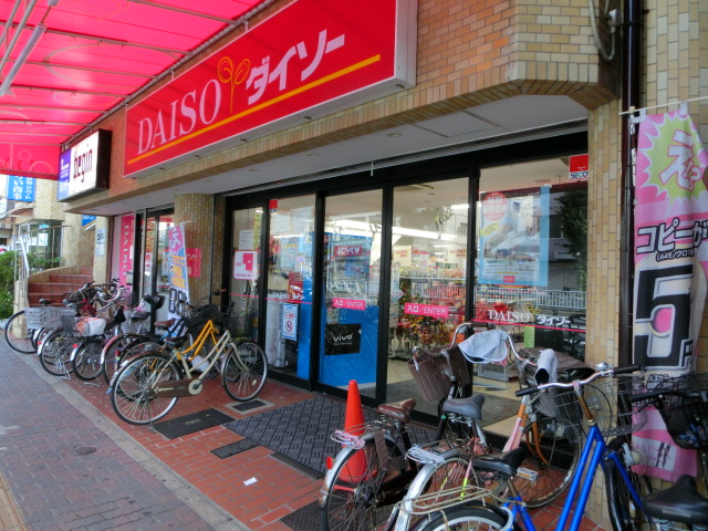 モンヨイーエ スーパー：ｻﾞ･ﾀﾞｲｿｰ 中村公園前店　983m