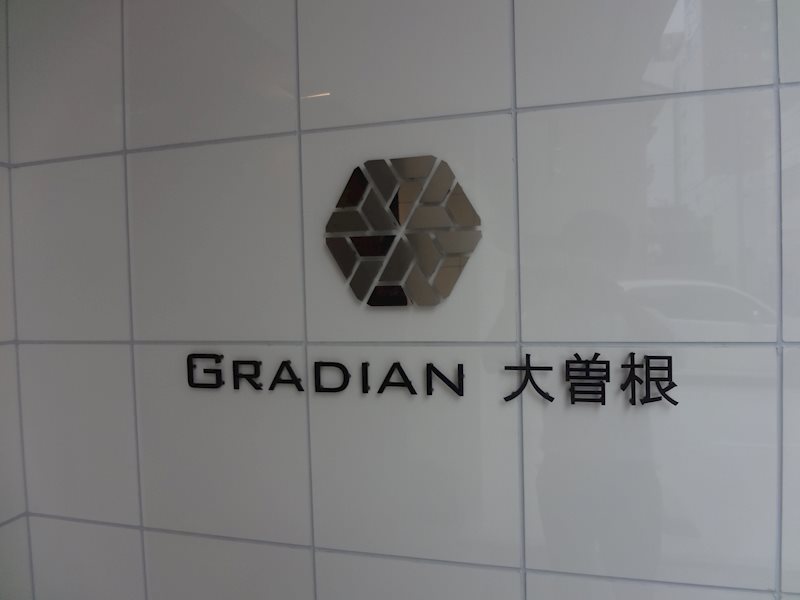 グラディアン大曽根 館銘板