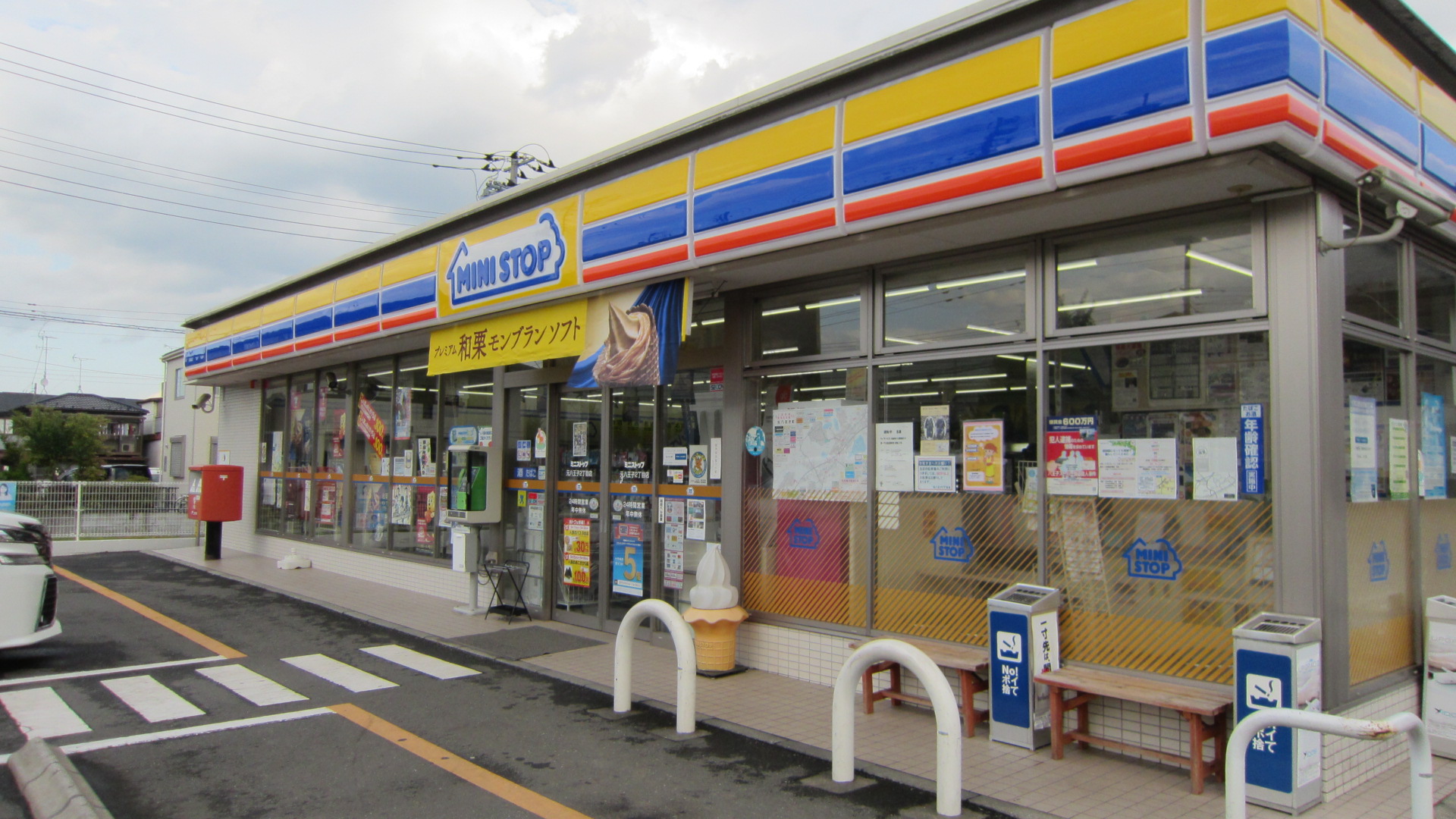 ヴィラ コンフォーレ コンビ二：ﾐﾆｽﾄｯﾌﾟ 元八王子2丁目店　374m　近隣