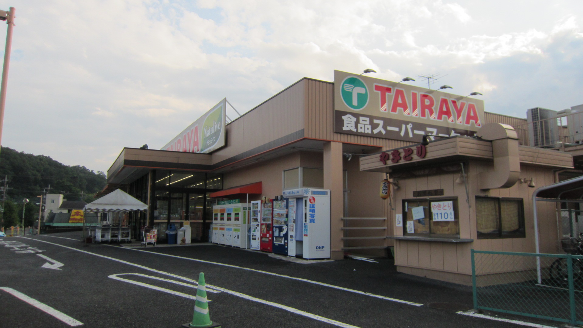 ヴィラ コンフォーレ スーパー：ｴｺｽ TAIRAYA(たいらや) 元八王子店　948m　近隣