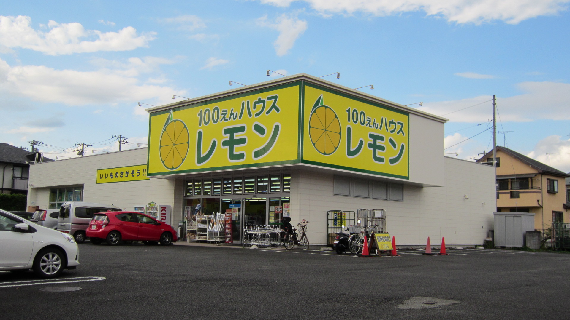 ヴィラ コンフォーレ スーパー：レモン　426m　近隣