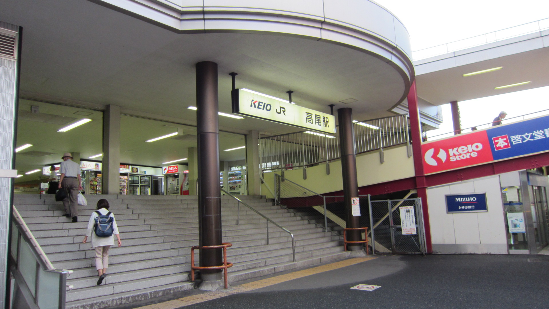 ヴィラ コンフォーレ 駅：高尾駅南口　2599m