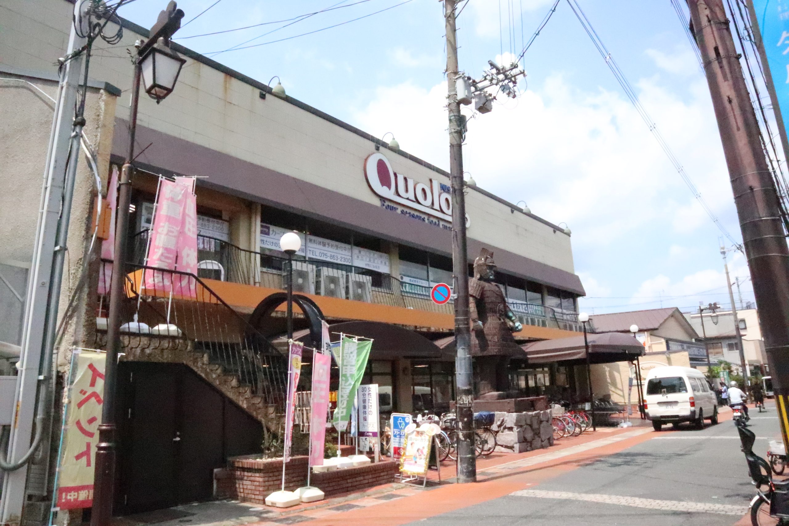 ヴェルドミール嵯峨野 スーパー：FRESCO(ﾌﾚｽｺ) にっさん太秦店　235m