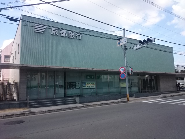 ヴェルドミール嵯峨野 銀行：京都銀行 帷子ﾉ辻支店　263m