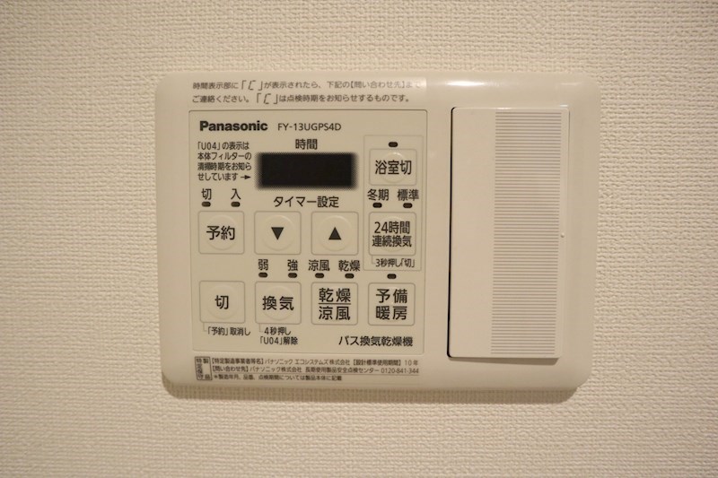 フェリーチェ鶴見 浴室の充実設備です。