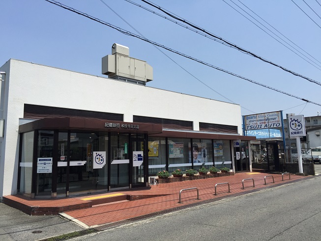 パストラル(岸和田) 銀行：紀陽銀行和泉寺田支店　934m