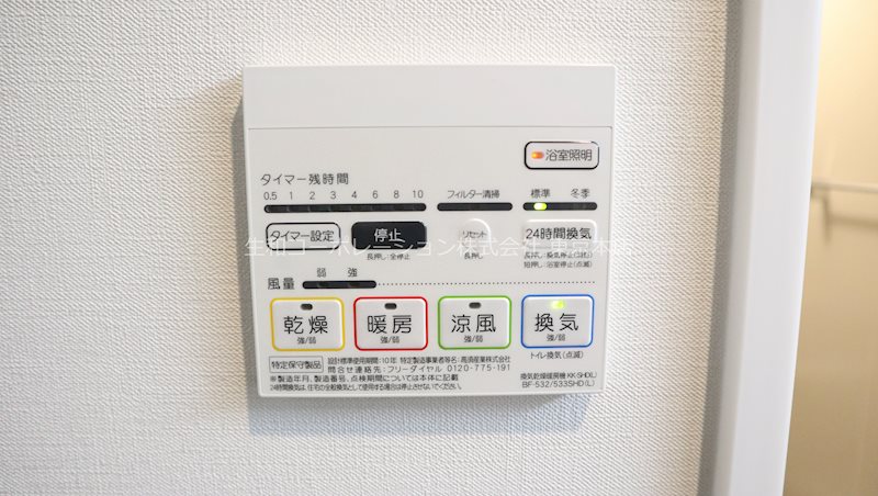 グランジュテⅢ ◆Bタイプ 1LDK◆浴室は換気・冷房・暖房が付いており、快適に入浴することが可能です