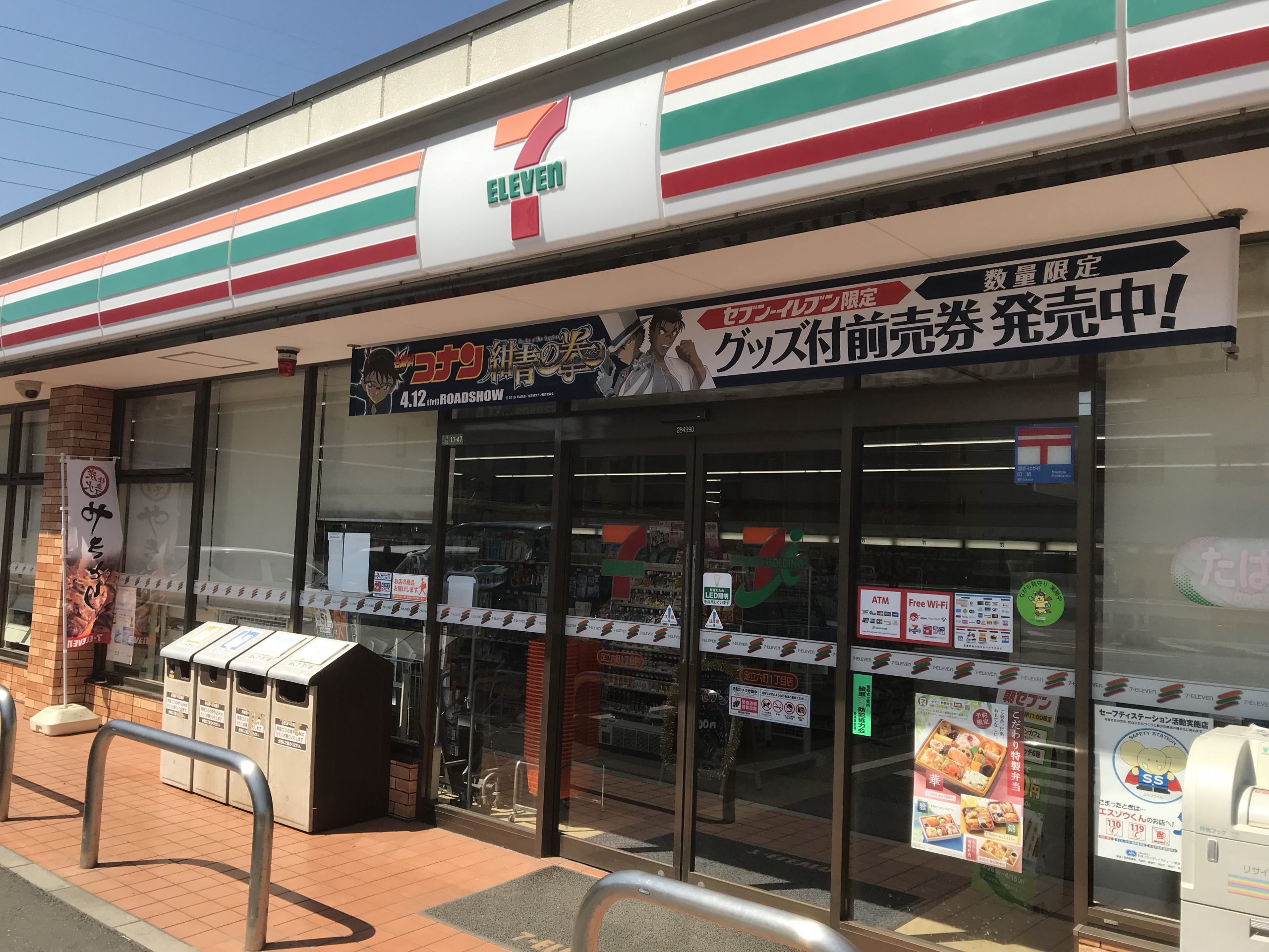 グランジュテⅢ コンビ二：ｾﾌﾞﾝｲﾚﾌﾞﾝ 足立六町1丁目店　466m