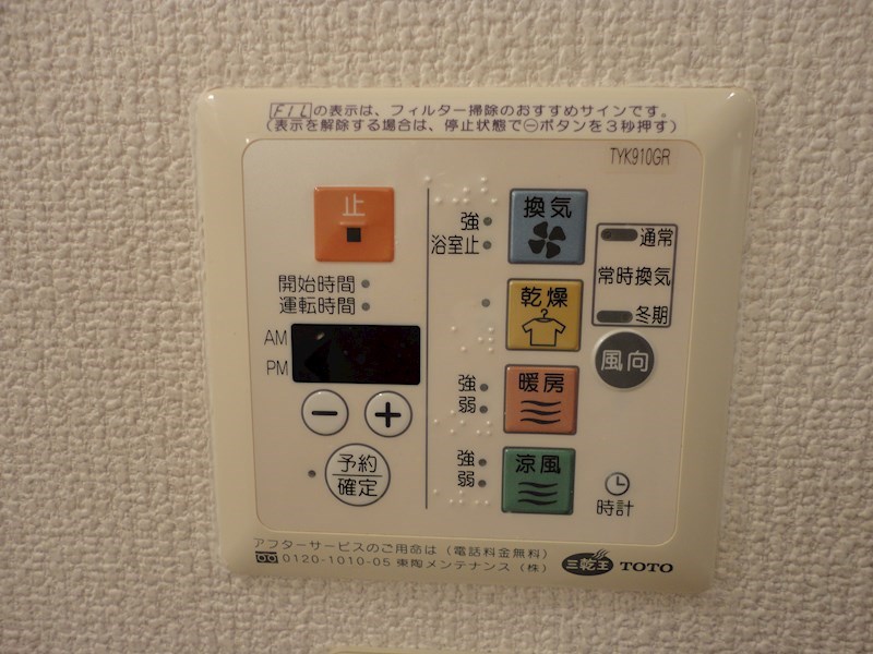 コンセールKUNI 浴室乾燥機付！