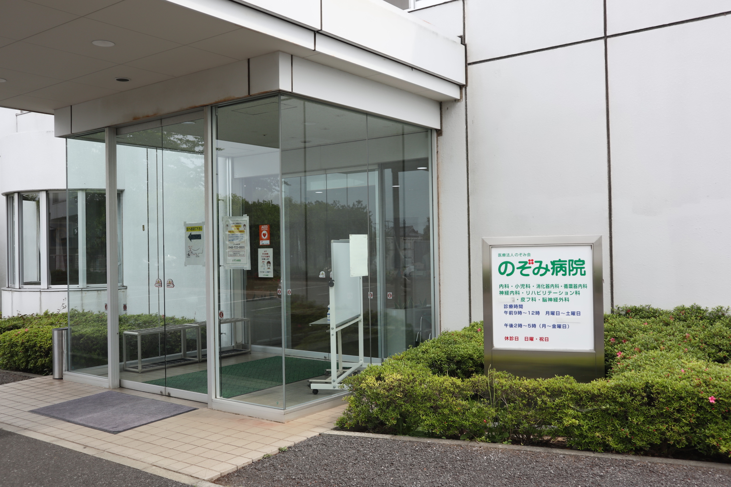 ルーチェ(北足立郡) 総合病院：のぞみ病院　692m