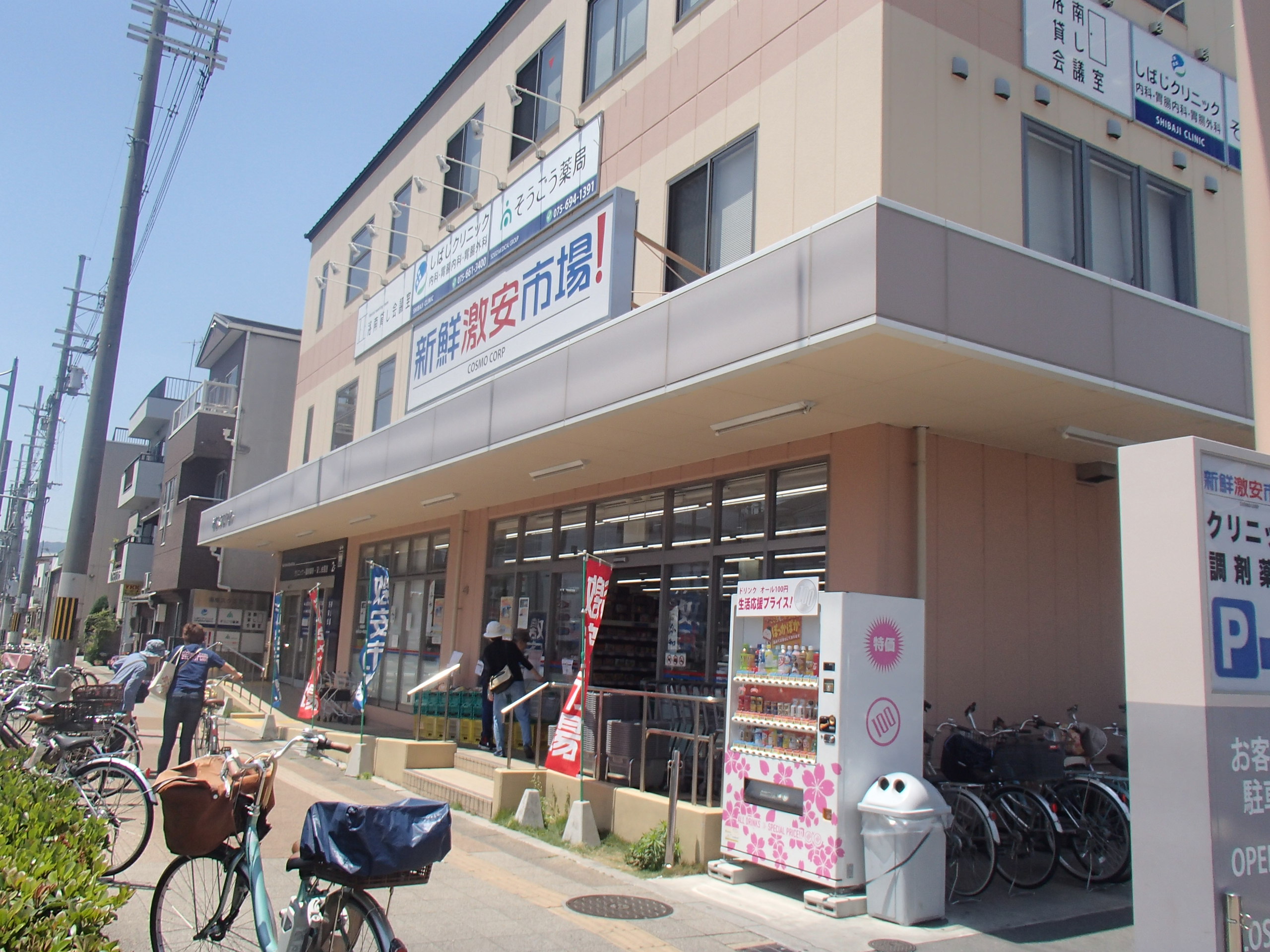 ブライト西大路 スーパー：新鮮激安市場洛南店　763m