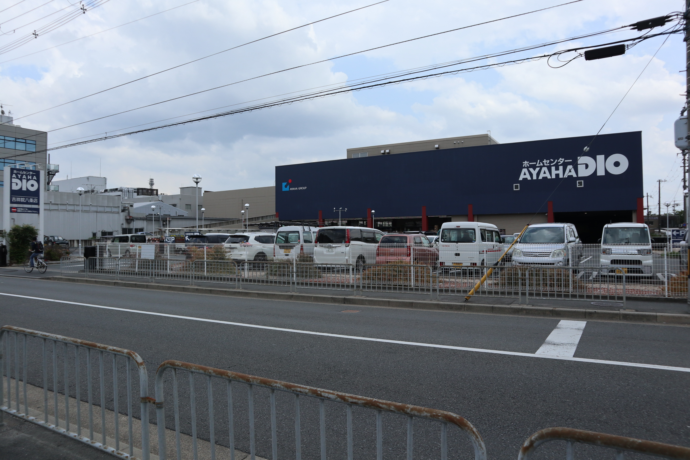 ブライト西大路 ホームセンター：アヤハディオ吉祥院八条店　1344m