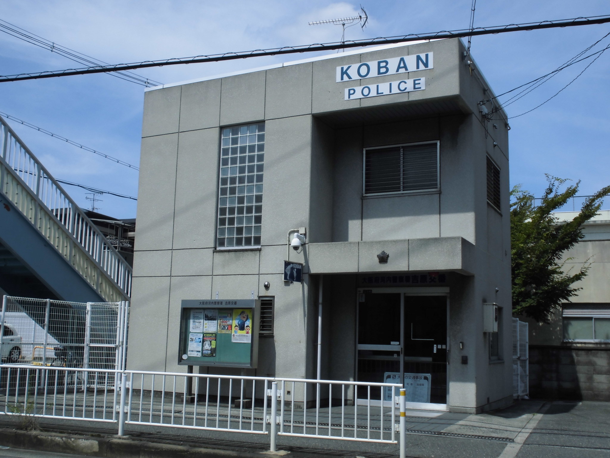 モア・ライフ 警察署・交番：河内警察署 吉原交番　900m