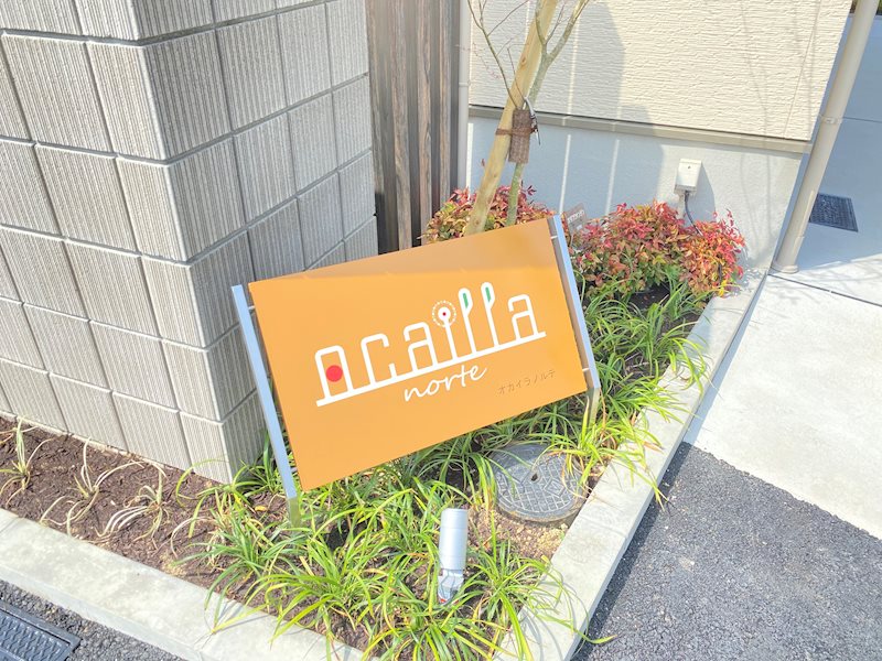 ocailla-norte（オカイラノルテ） 館銘板