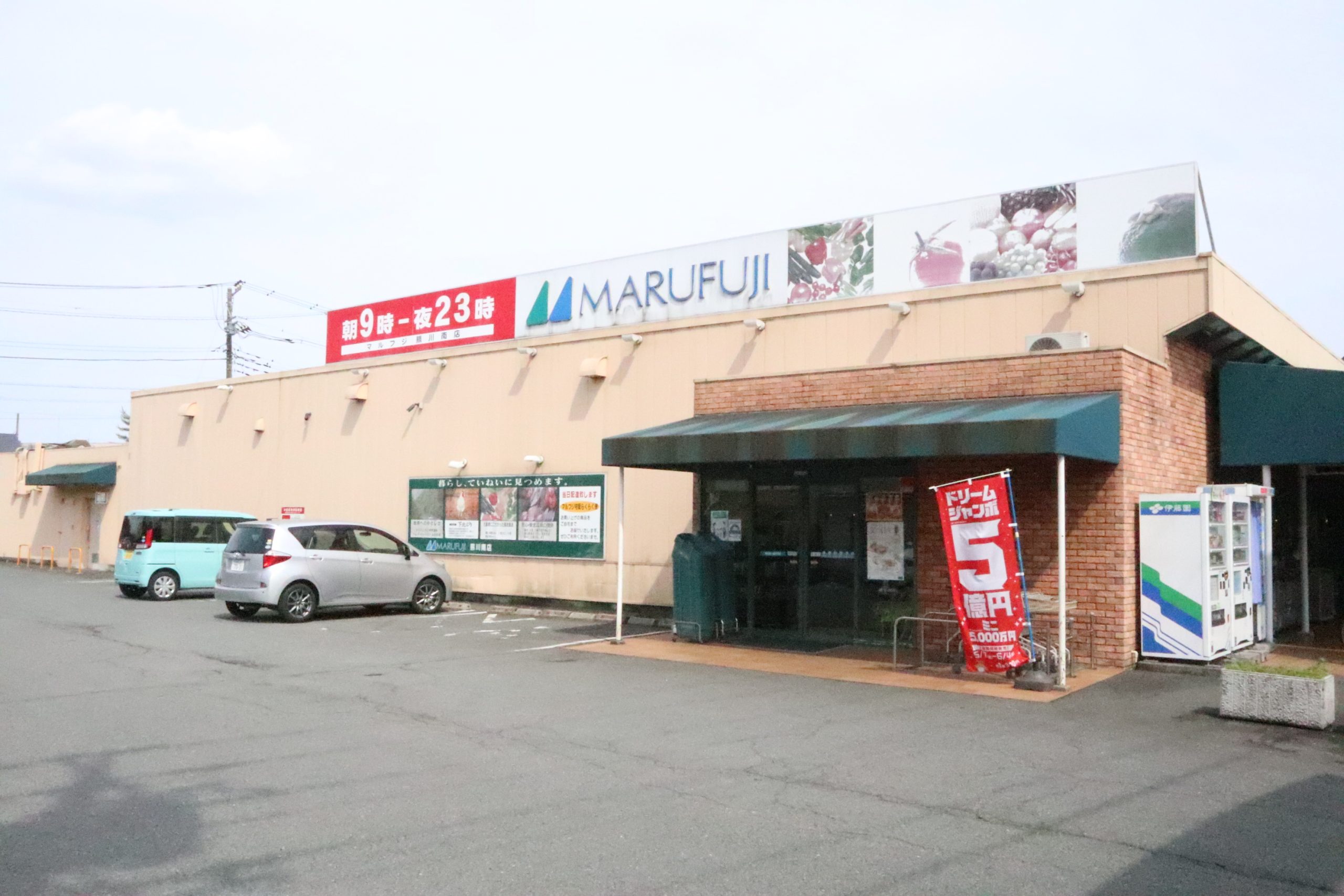 ラ・ステラ スーパー：ﾏﾙﾌｼﾞ熊川南店　371m