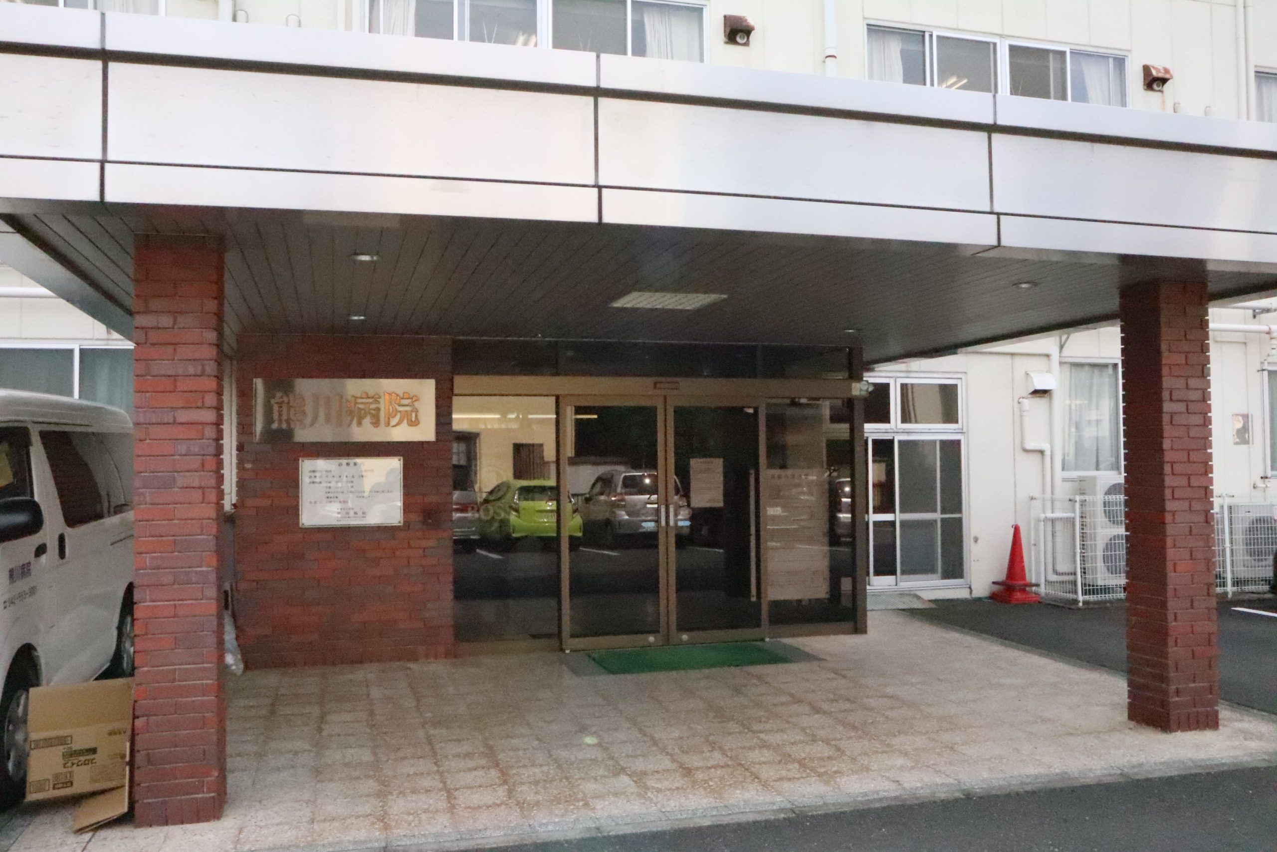 ラ・ステラ 総合病院：熊川病院　427m