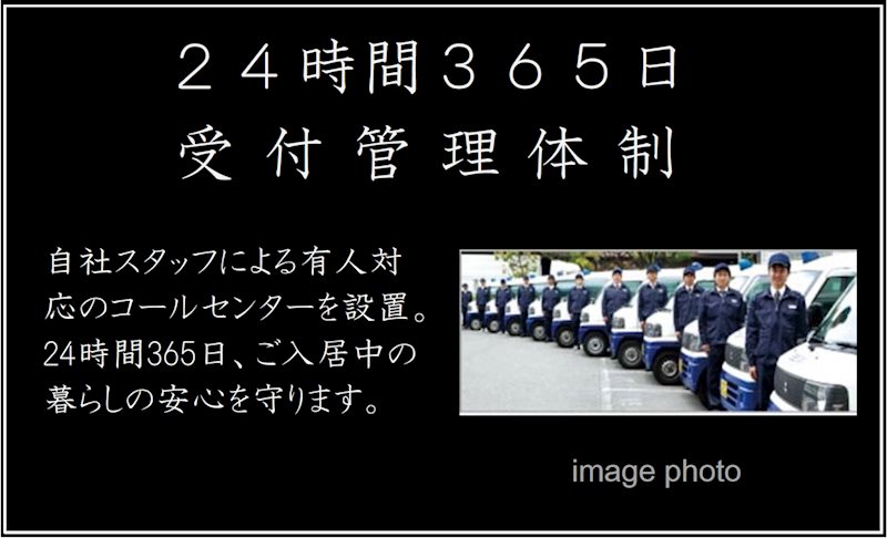 ラ・ステラ 24時365日電話受付してます！