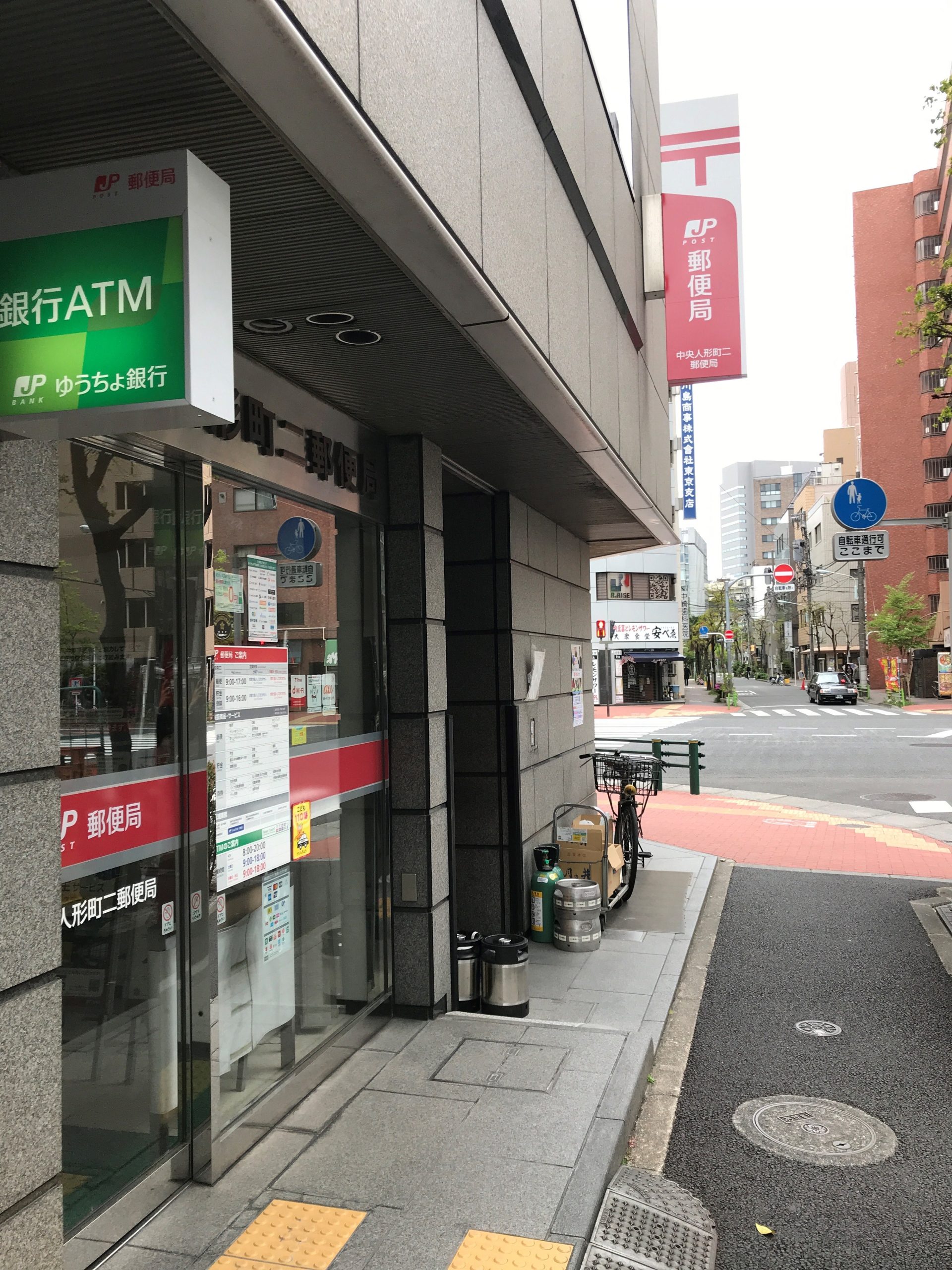 イーストワールド人形町 郵便局：中央人形町二郵便局　173m