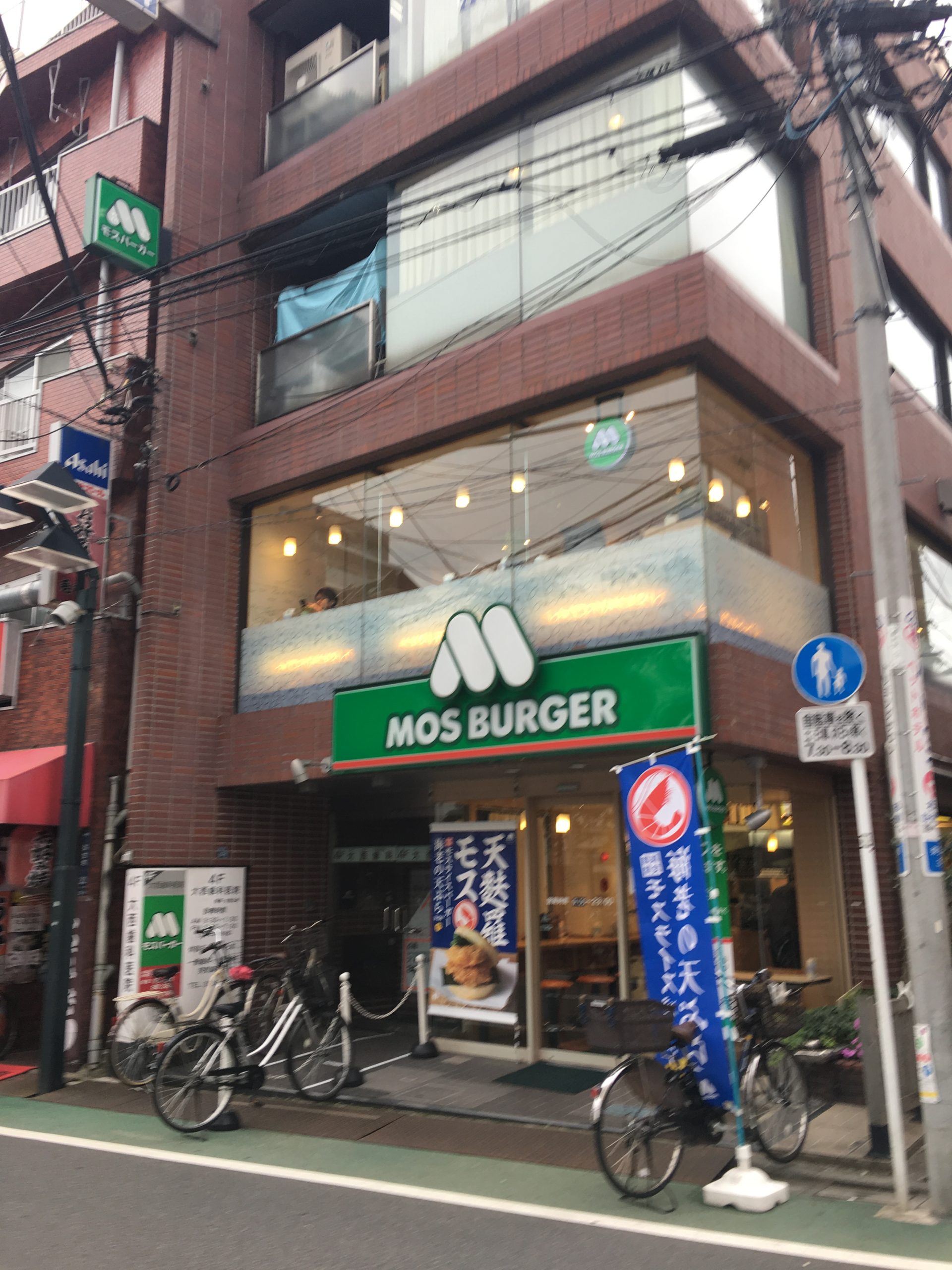エルアルコン レストラン：ﾓｽﾊﾞｰｶﾞｰ 中板橋駅前店　411m
