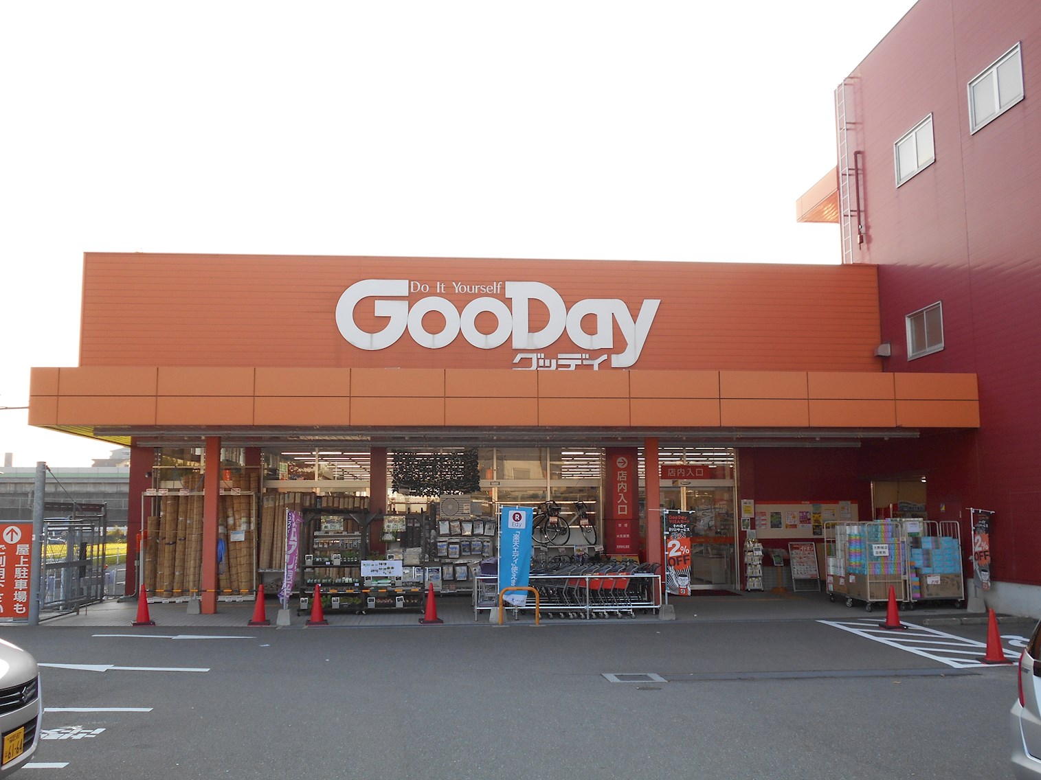グランクリュ大野城 ホームセンター：ｸﾞｯﾃﾞｲ 大野城店　438m