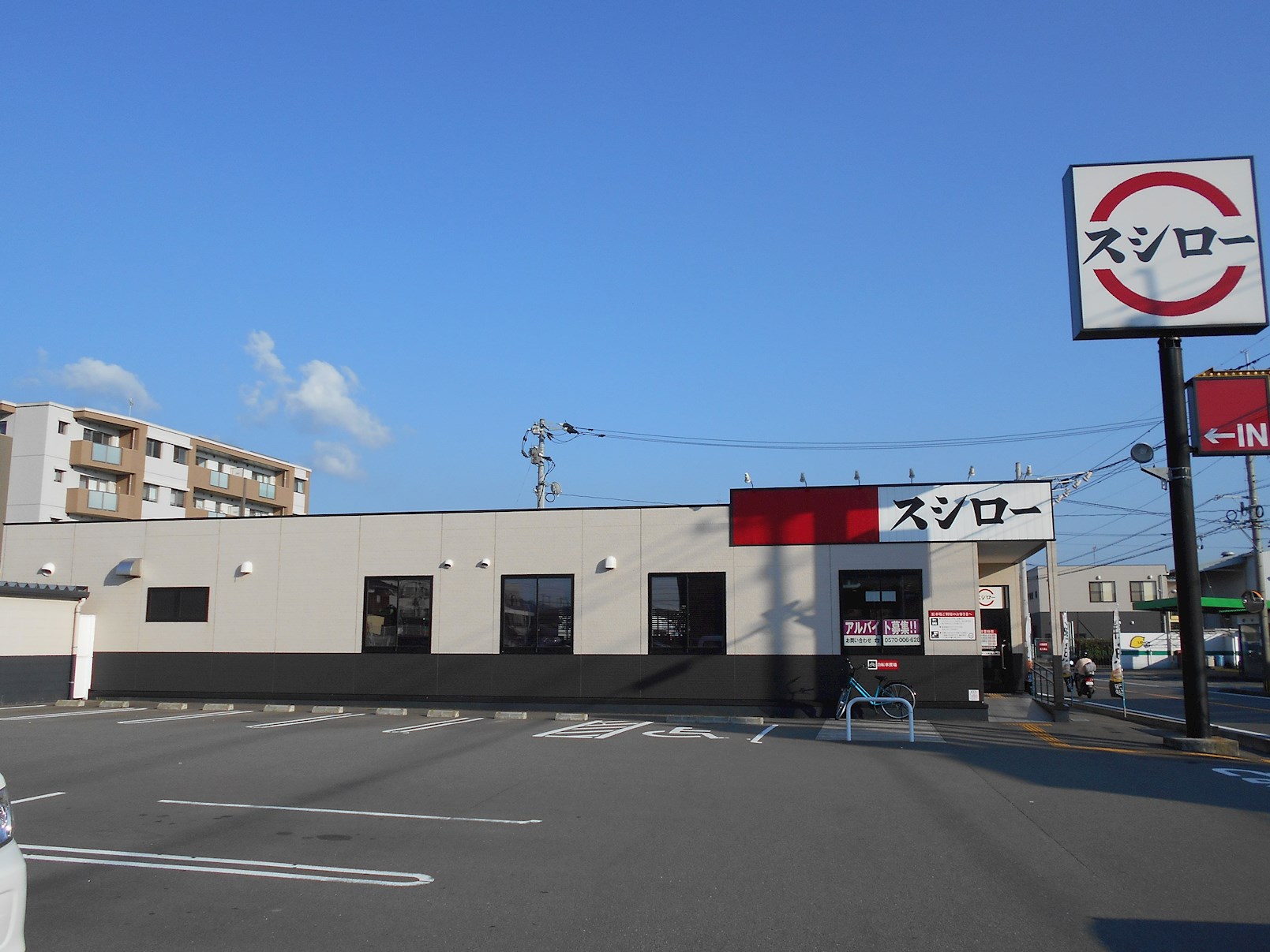 グランクリュ大野城 その他：スシロー大野城大城店　863m