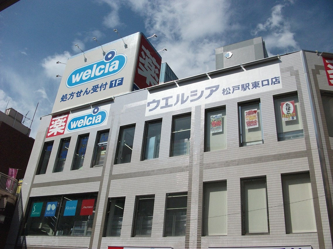 ファインコートセブン ドラッグストア：ｳｴﾙｼｱ松戸駅東口店　253m　近隣