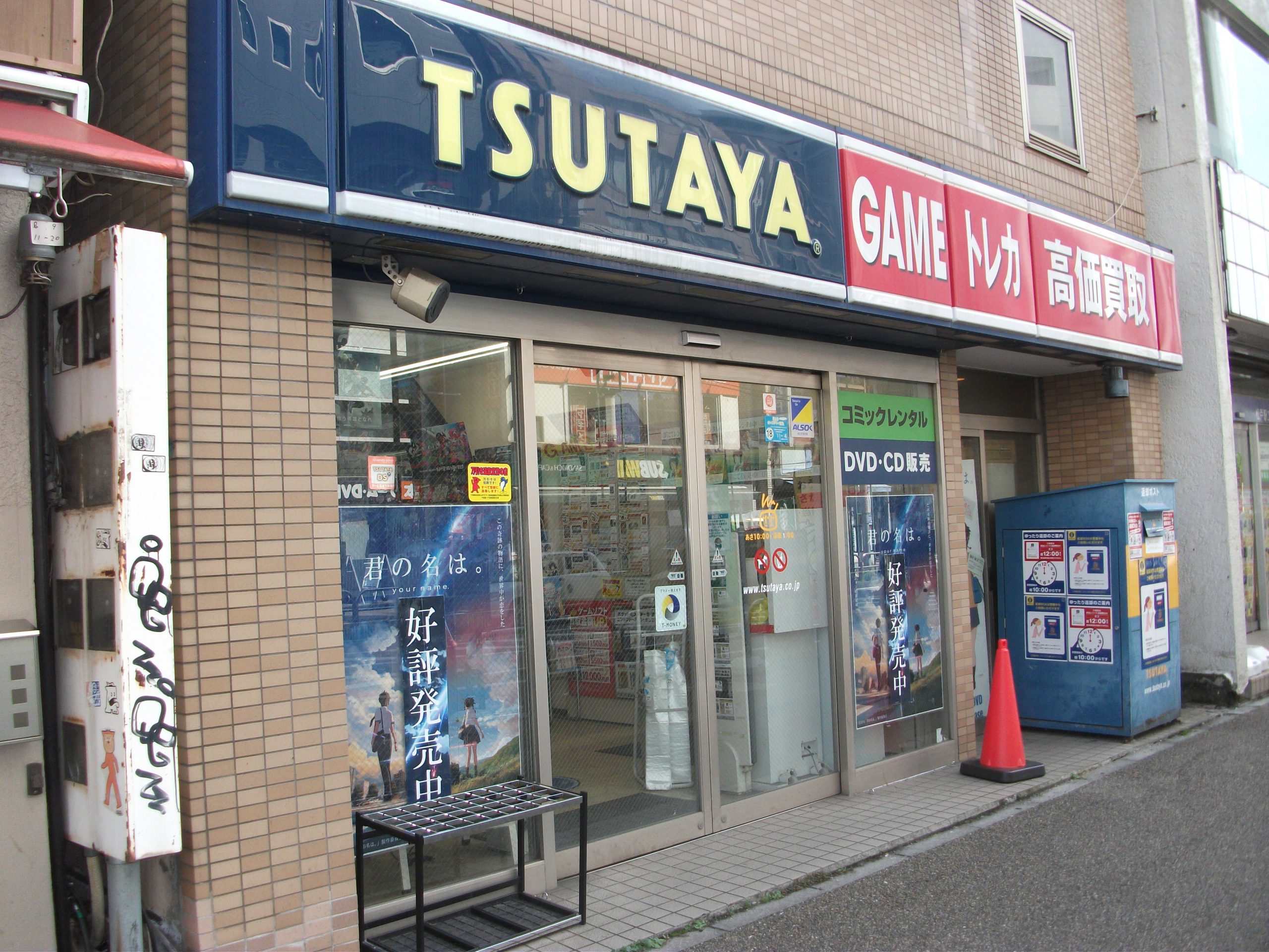 ファインコートセブン ショッピング施設：TSUTAYA 松戸駅前店　559m　近隣