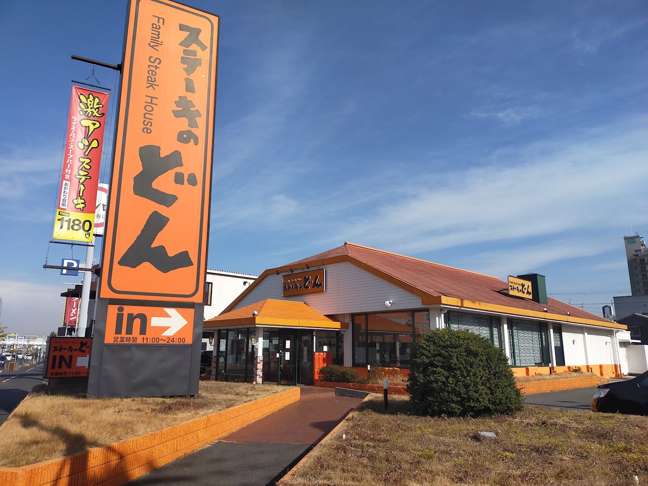 シェソワ堺七道 レストラン：ｽﾃｰｷのどん 堺七道店　331m