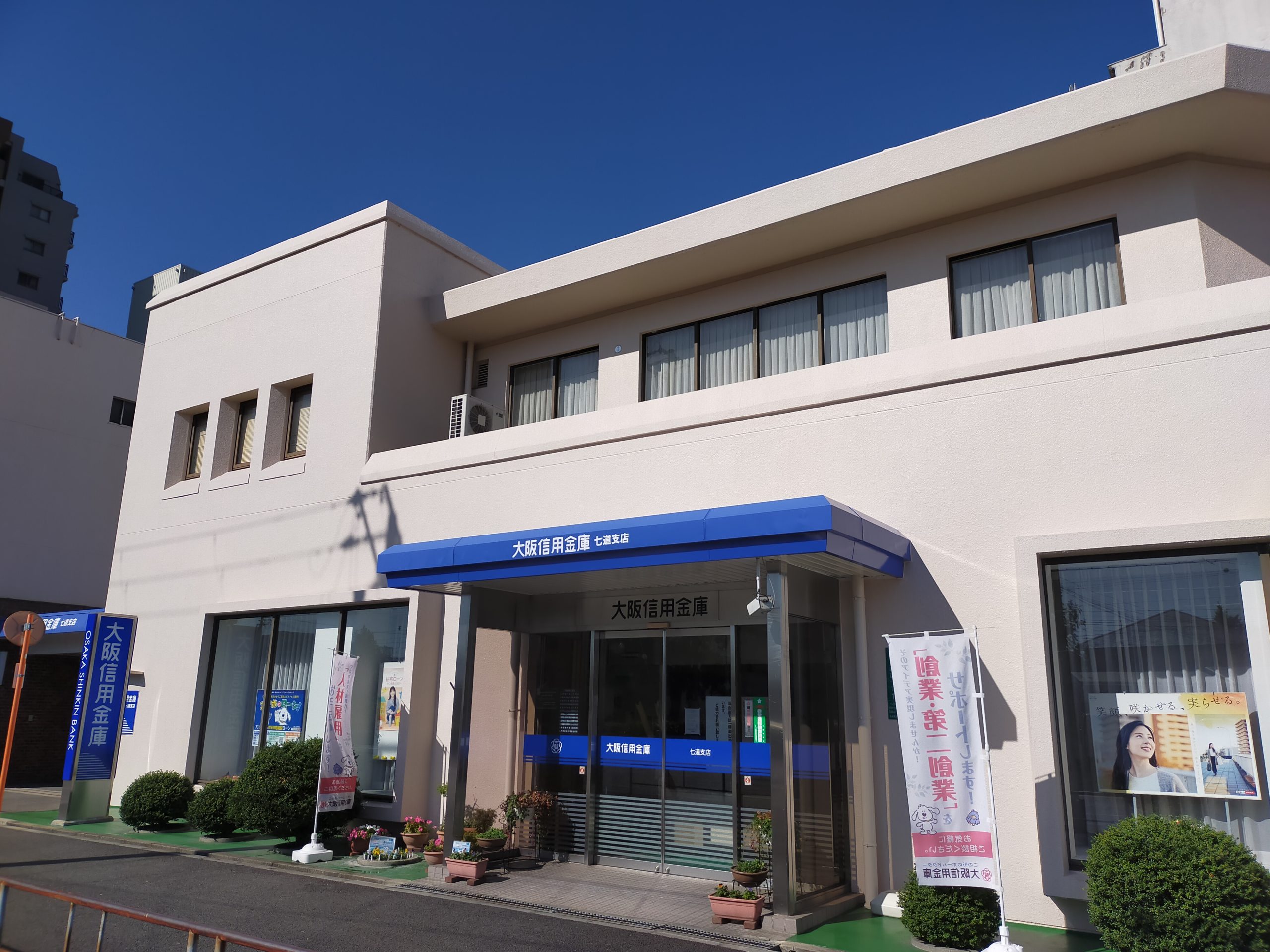 シェソワ堺七道 銀行：大阪信用金庫七道支店　966m