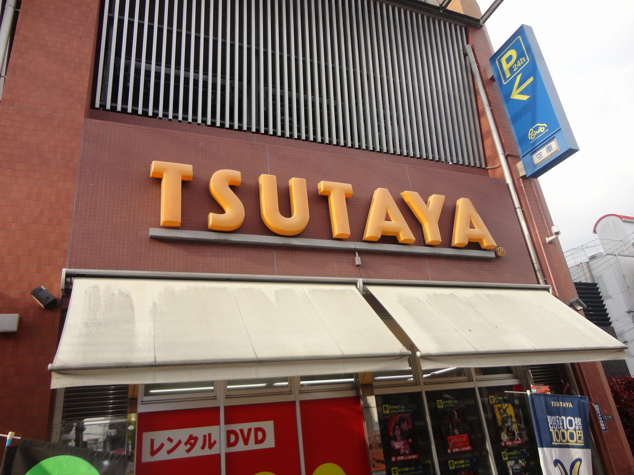 イーグルソシア ショッピング施設：TSUTAYA 河内花園店　440m