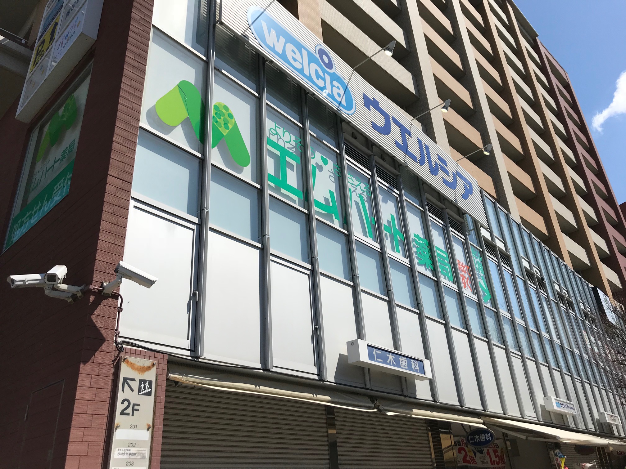 イーグルソシア ドラッグストア：ｳｴﾙｼｱ河内花園駅前店　323m