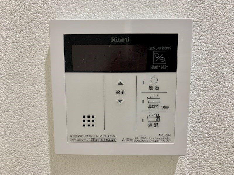 グランコート山王 お湯張りストップ機能