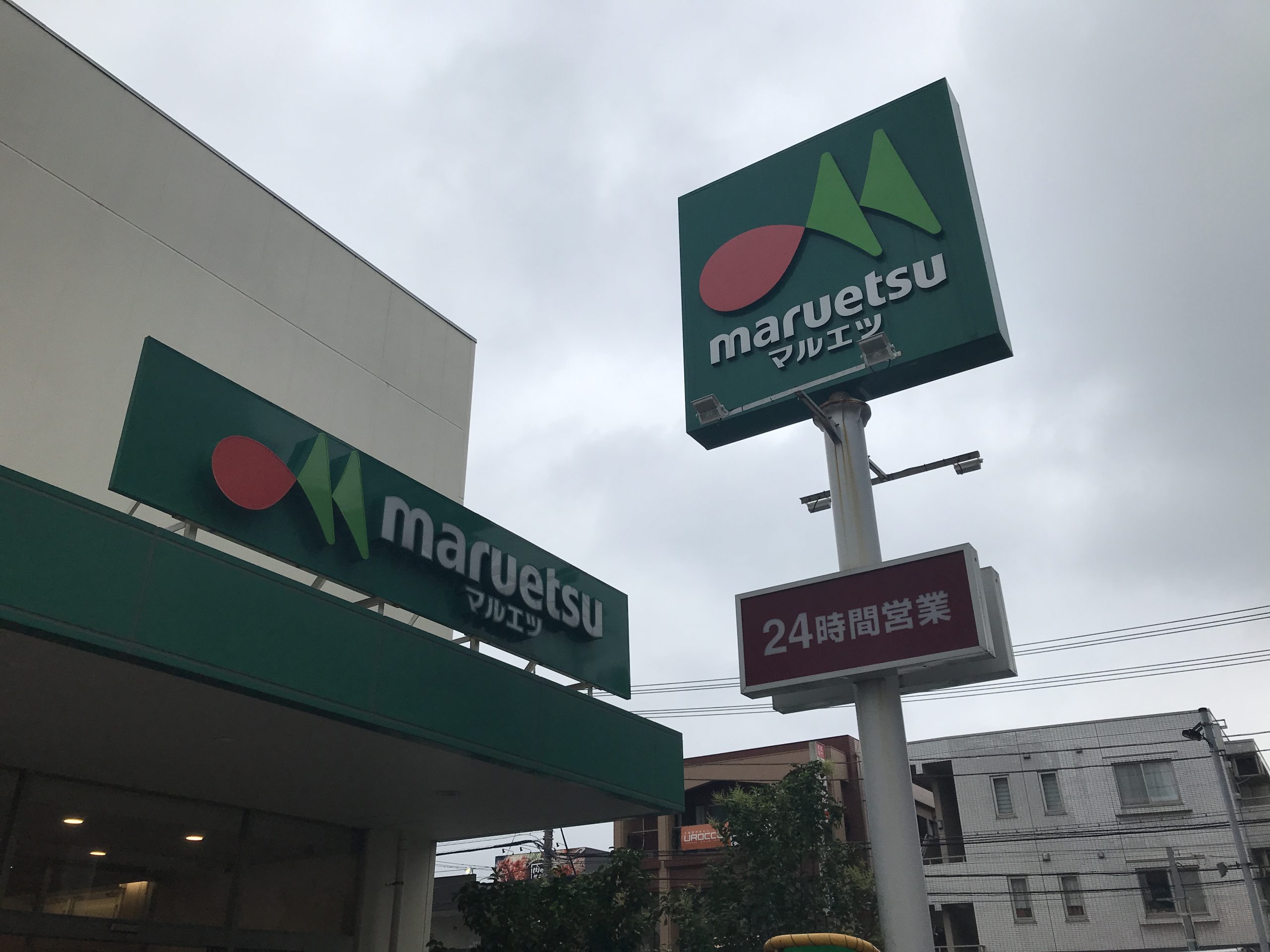 Franchir（フランシール） スーパー：ﾏﾙｴﾂ 南行徳店　172m