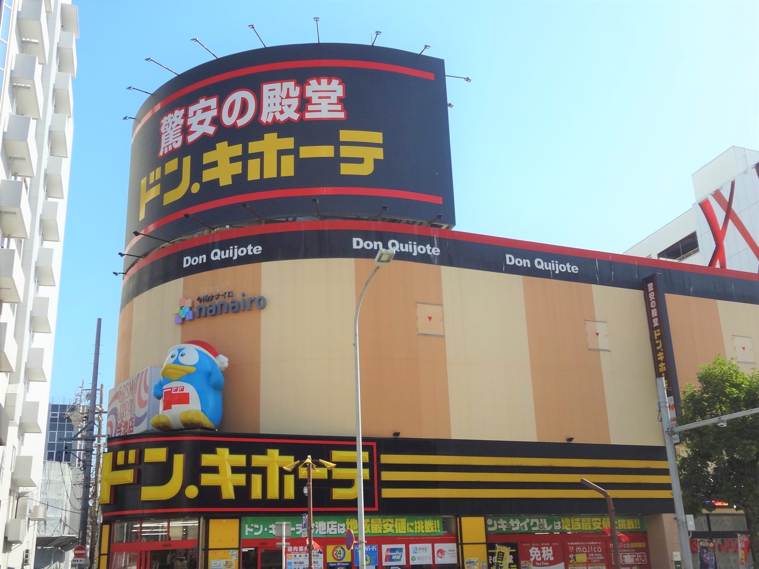 The Sevens' ショッピング施設：ﾄﾞﾝ･ｷﾎｰﾃ 名古屋今池店　559m
