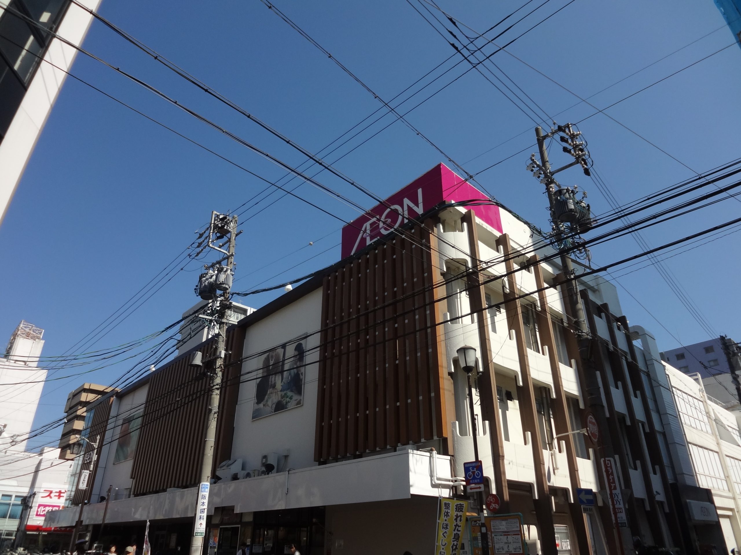 The Sevens' スーパー：ｲｵﾝ 今池店　574m