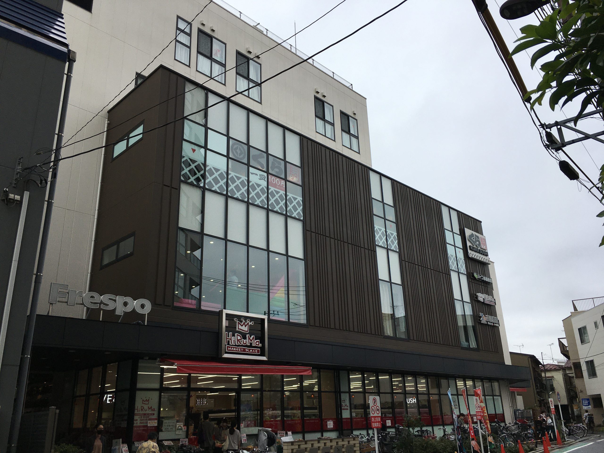 MEIN SCHLOSS 三河島 スーパー：ﾋﾙﾏﾏｰｹｯﾄﾌﾟﾚｲｽ三河島店　209m