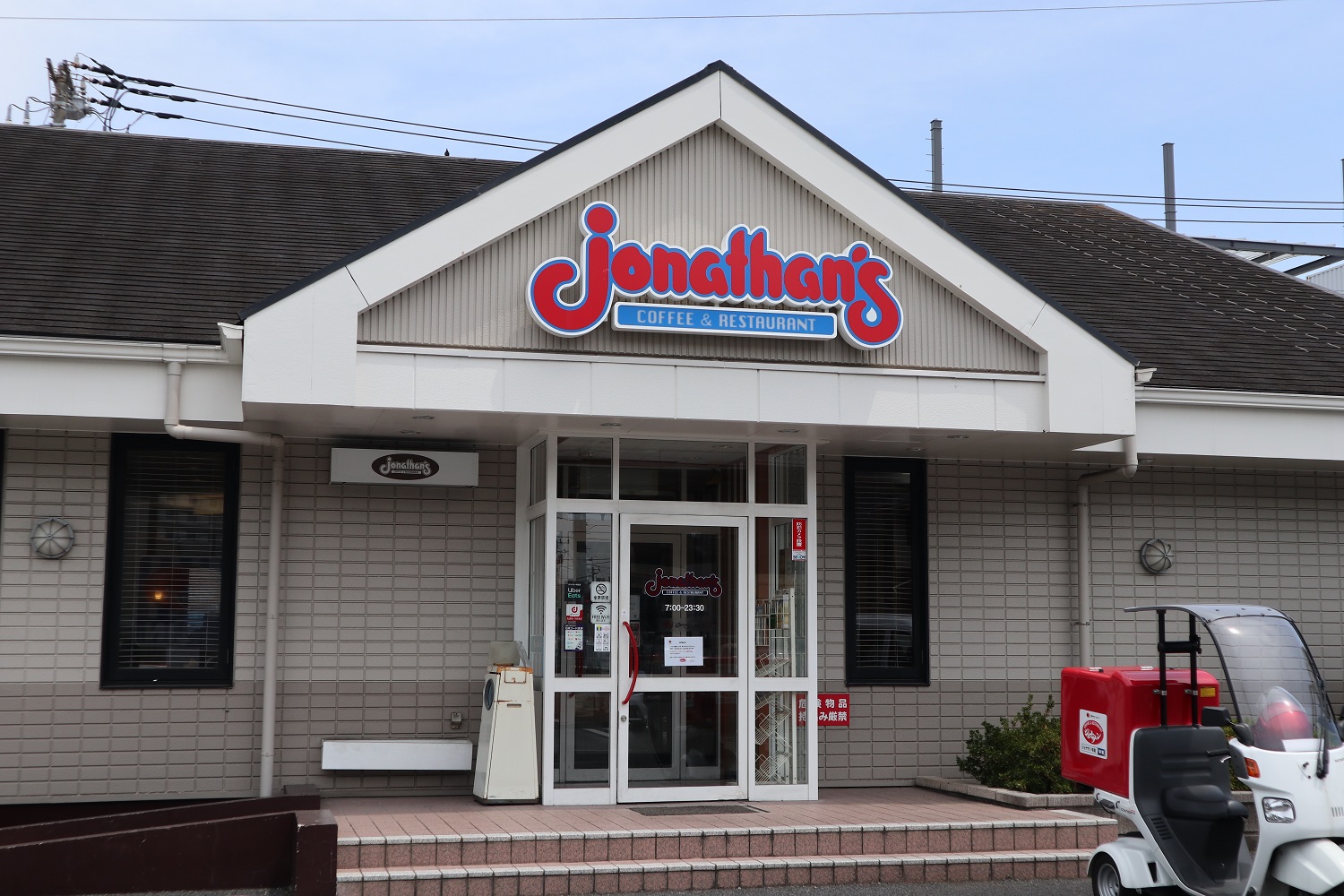 エーフラット 入谷 レストラン：ｼﾞｮﾅｻﾝ 足立入谷店　650m