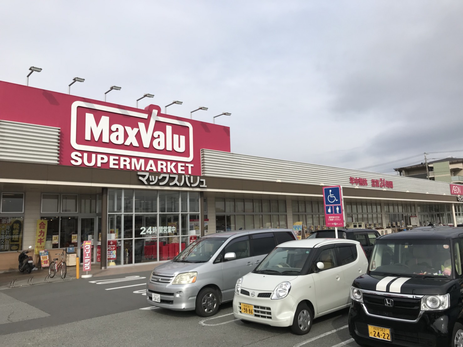 エフ クレッシェンド スーパー：ﾏｯｸｽﾊﾞﾘｭ 宮西店　887m　近隣