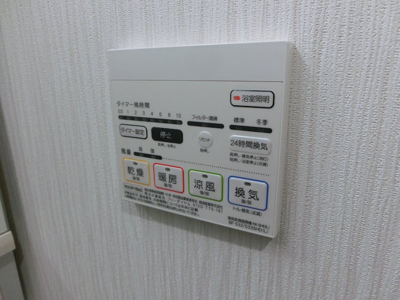 ブルースカイ 浴室乾燥機