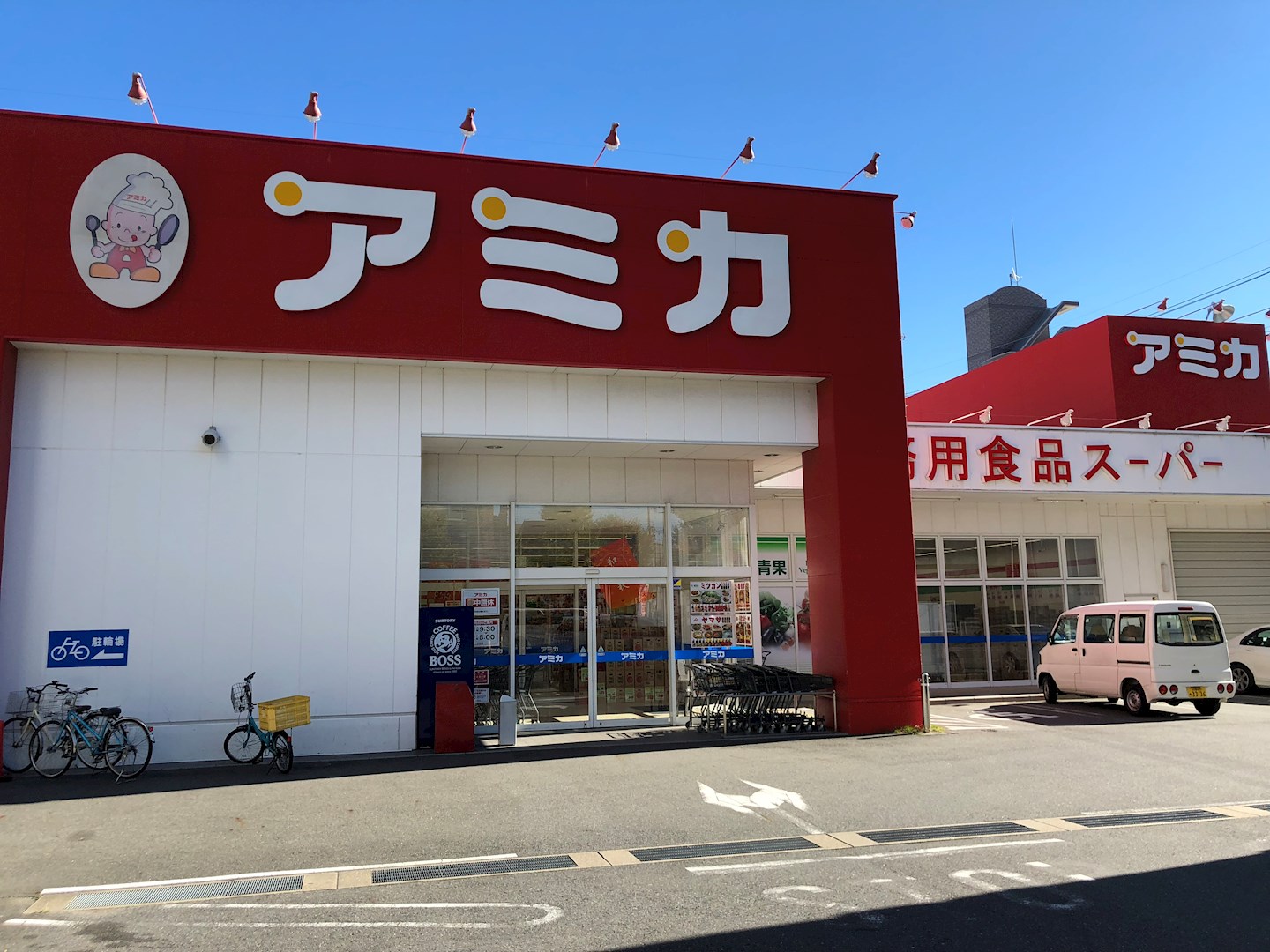 サンライズ亀島 スーパー：業務用食品ｽーﾊﾟー ｱﾐｶ 中村井深店　299m
