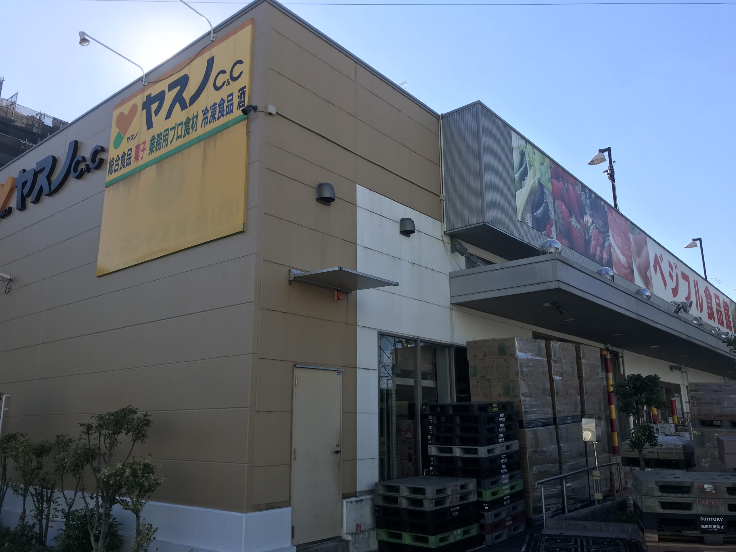 セレッソシンエイ スーパー：ﾔｽﾉC&C 練馬店　310m　近隣