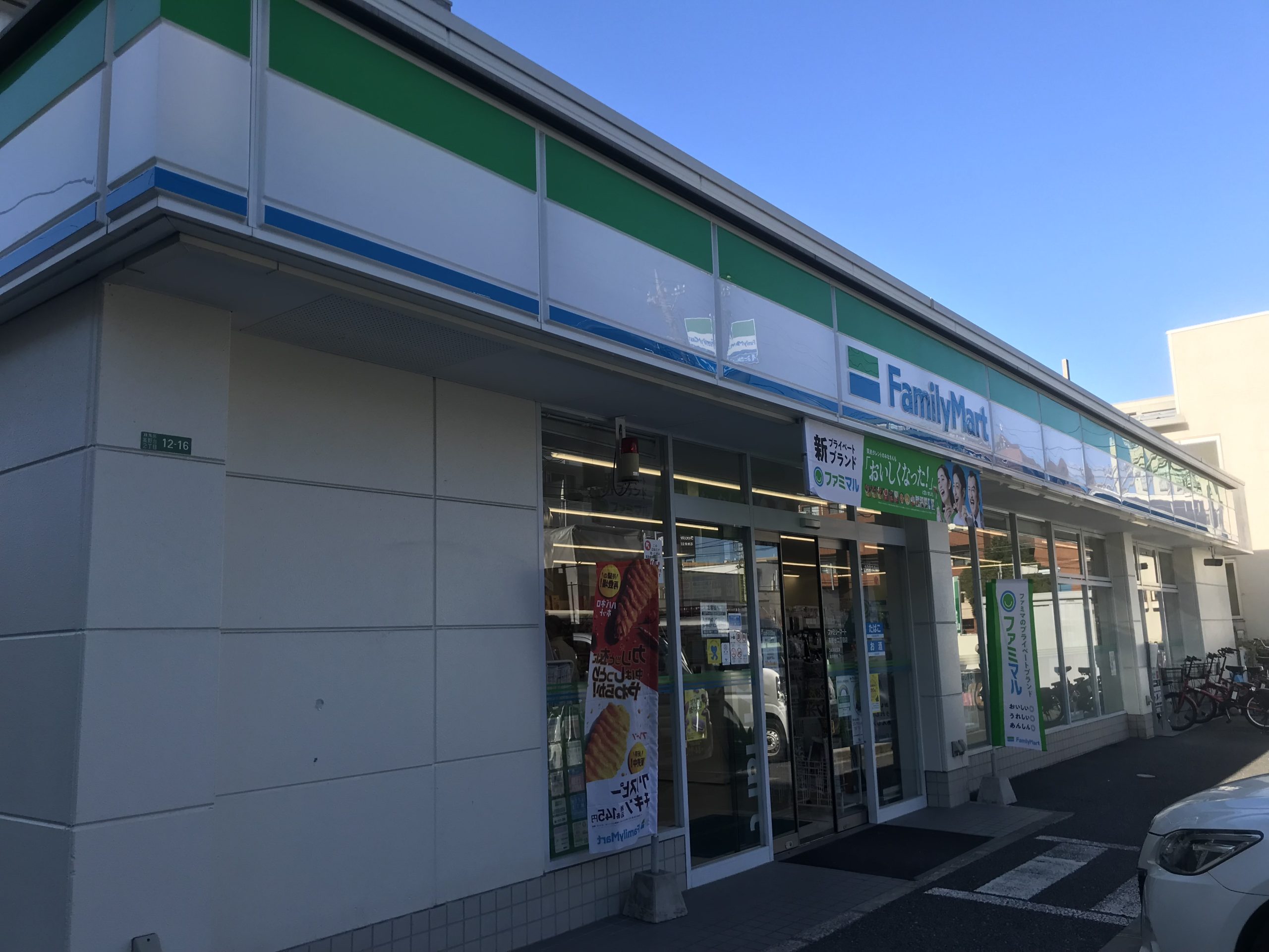 セレッソシンエイ コンビ二：ﾌｧﾐﾘｰﾏｰﾄ 高野台二丁目店　176m　近隣
