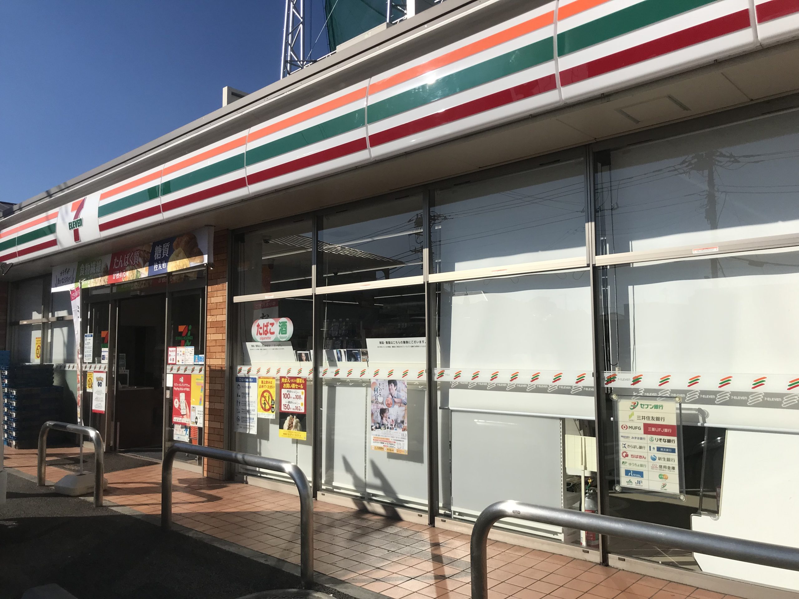 セレッソシンエイ コンビ二：ｾﾌﾞﾝｲﾚﾌﾞﾝ 練馬富士見台4丁目店　609m　近隣