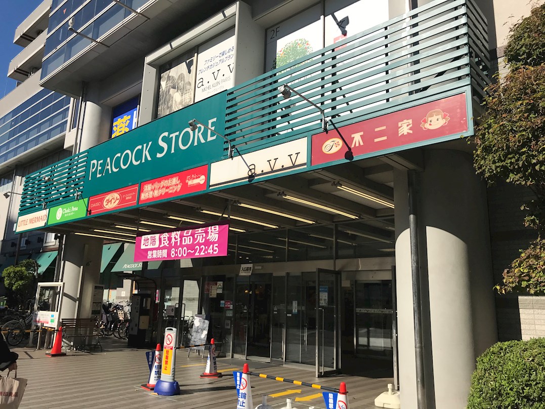 セレッソシンエイ スーパー：ﾋﾟｰｺｯｸｽﾄｱ 高野台店　845m　近隣