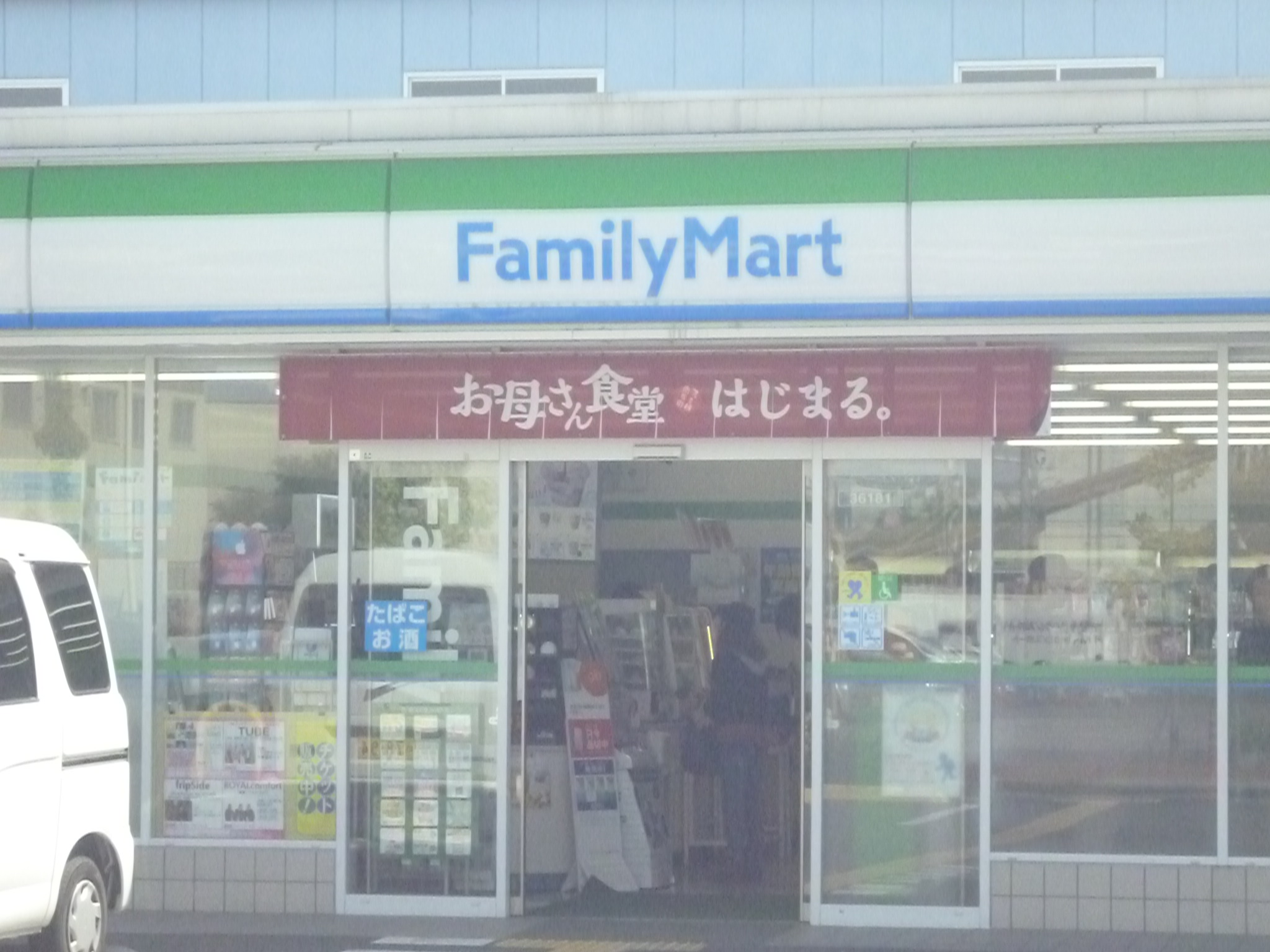 Affabile コンビ二：ファミリーマート鳥飼本町５丁目店　375m