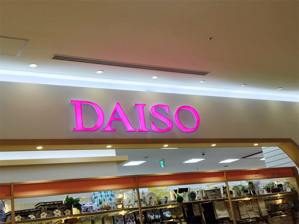 エミネンスタカハシ スーパー：ｻﾞ･ﾀﾞｲｿｰ 天王寺ｱﾍﾞﾁｶ店　755m