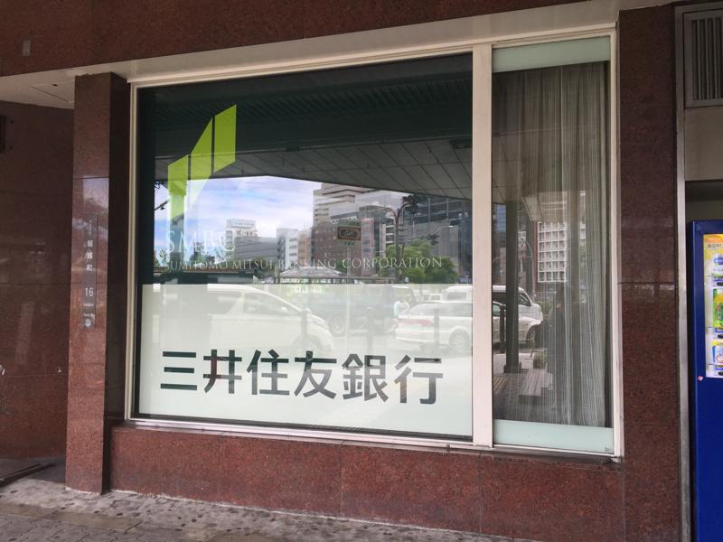 エミネンスタカハシ 銀行：三井住友銀行 天王寺駅前支店　788m